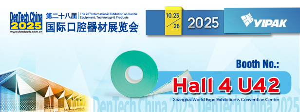 YIPAK即將亮相2025 DenTech China，期待與您相見